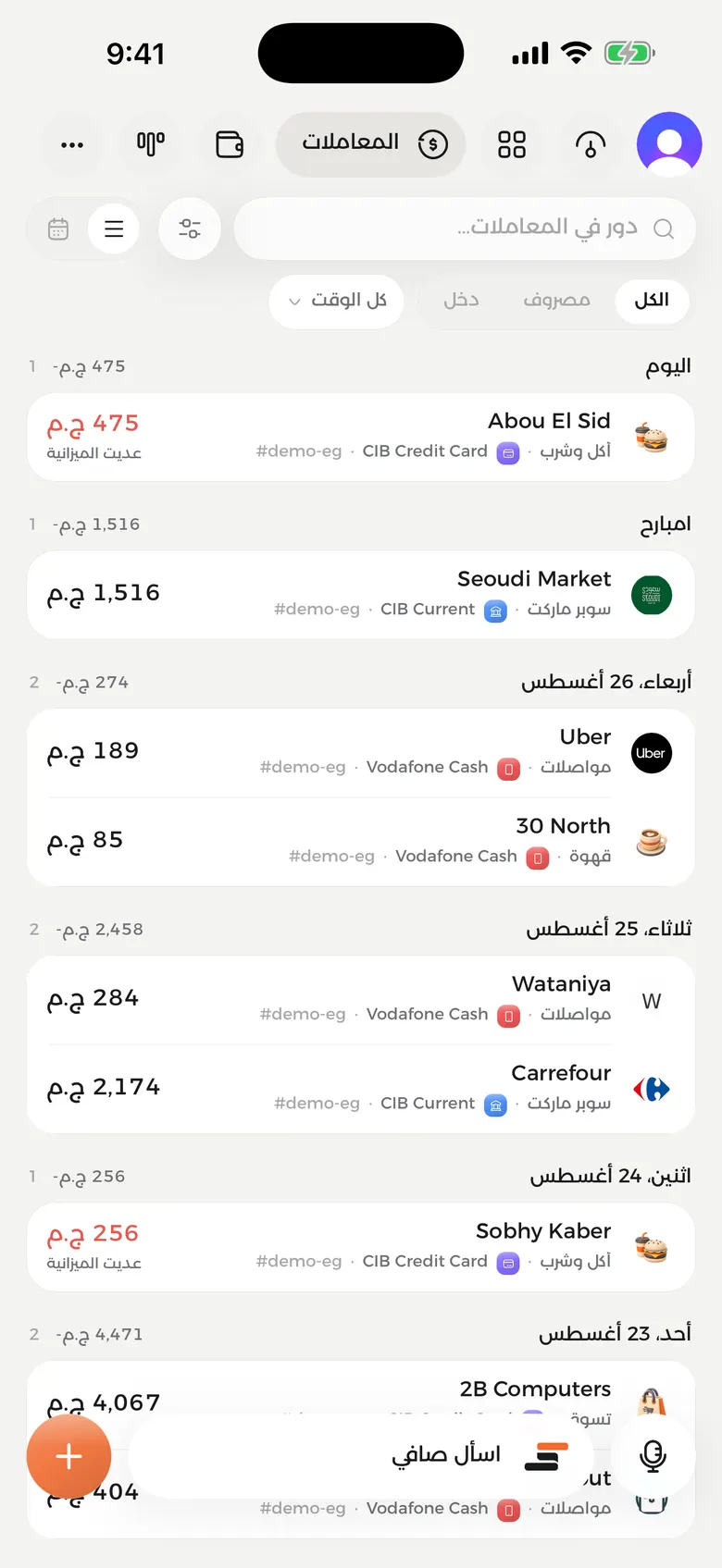قائمة العمليات في صافي مرتبة باليوم